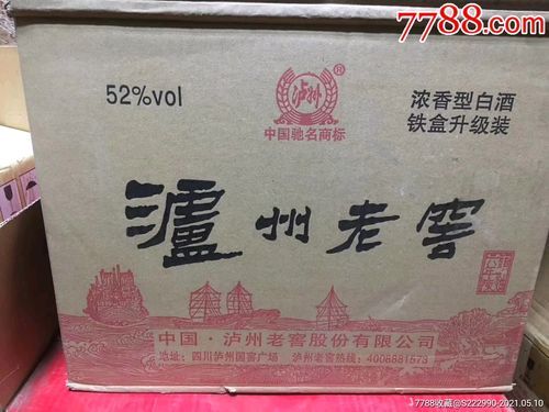 瀘州老窖回收價格一覽表(瀘州老窖50度多