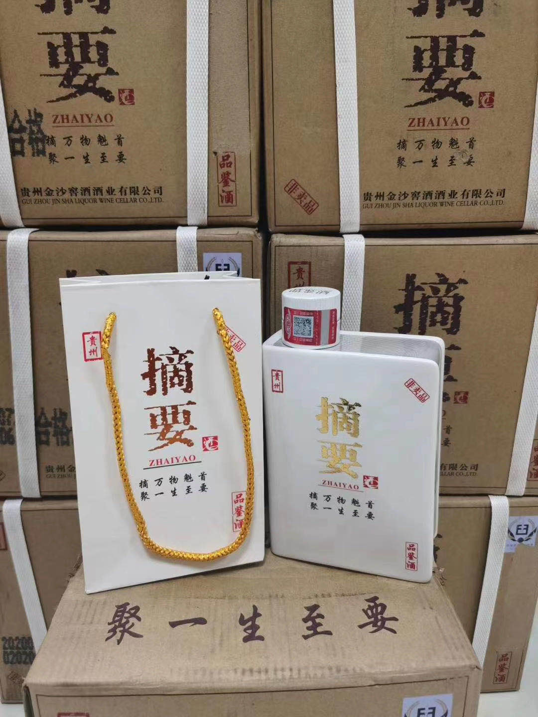 摘要酒珍品版375毫升品鑒新款，酒質和正