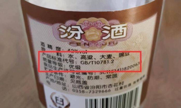 標(biāo)準(zhǔn)糧食酒代碼_純糧食酒的標(biāo)準(zhǔn)代號_糧食酒的代號是多少