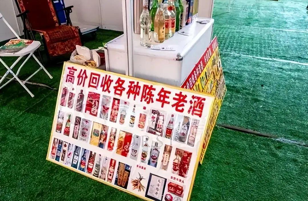 今天才知道，大街上“高價收老酒”，竟暗藏