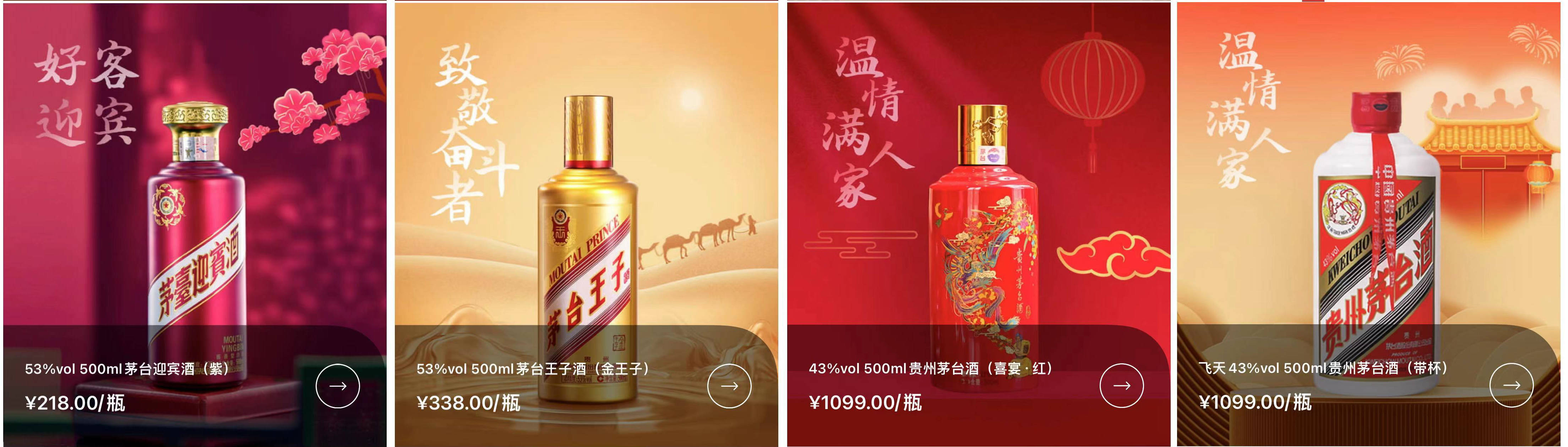 茅臺價回收珍品4599元_茅臺價回收珍品4599年_茅臺4599珍品回收價