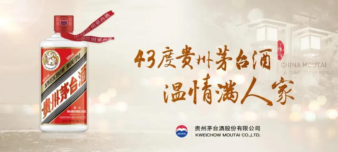 今日“i茅臺(tái)”平臺(tái)正式上線新增飛天茅臺(tái)