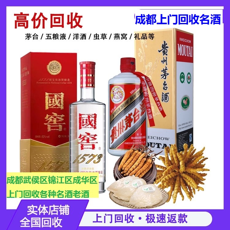 簡(jiǎn)陽(yáng)回收茅臺(tái)酒回收五糧液酒酒水回收電話