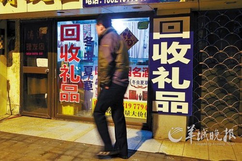 上海回收酒店盤子碗_上?；厥站频碾娫抇上?；厥站?/></p>
<p>往年春節(jié)后很紅火的禮品<a href=