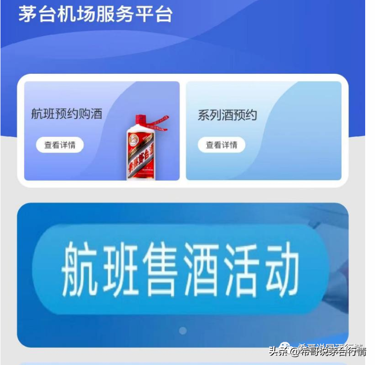 飛天茅臺回收2021_飛天茅臺年份酒回收價格表_03年飛天茅臺酒回收價格53度價格