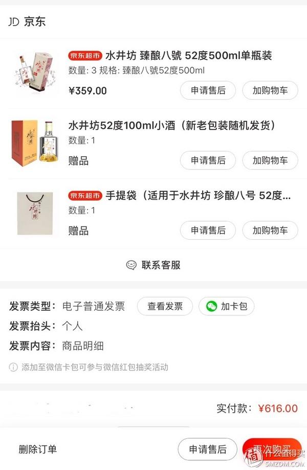 瀘州n度酒_瀘州酒50度價格查詢_金瀘州酒52度500ml價格