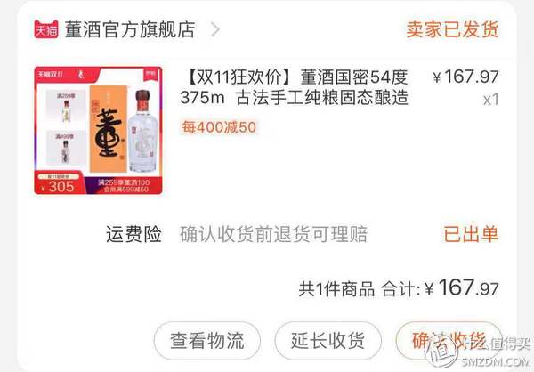 瀘州酒50度價格查詢_金瀘州酒52度500ml價格_瀘州n度酒