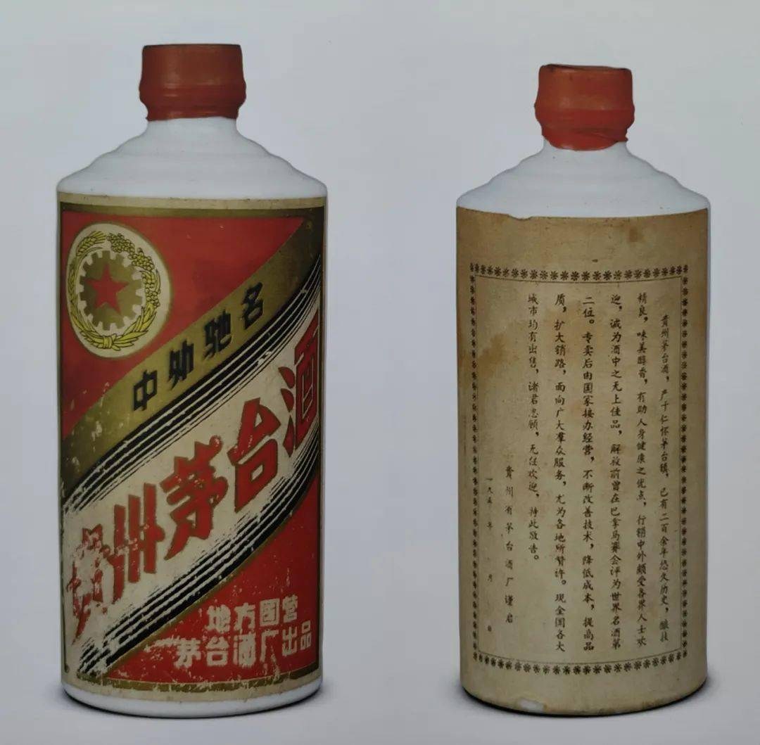 茅臺酒里面的珠子有收藏價(jià)值嗎_茅臺酒里面珠子值錢不_茅臺珠子留著有什么用