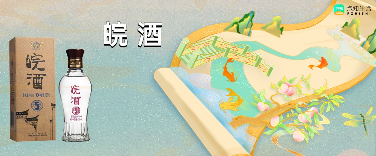 安徽酒有哪些白酒_安徽的白酒_安徽白酒有多少種