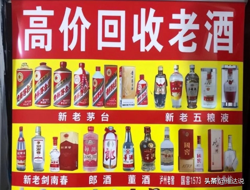 回收茅臺價酒高不高_回收茅臺價酒高嗎_茅臺酒回收高價回收