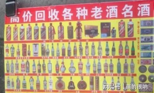回收老酒有什么用_回收老酒有哪些學(xué)問_哪里有老酒回收