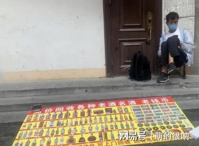 回收老酒有什么用_哪里有老酒回收_回收老酒有哪些學(xué)問