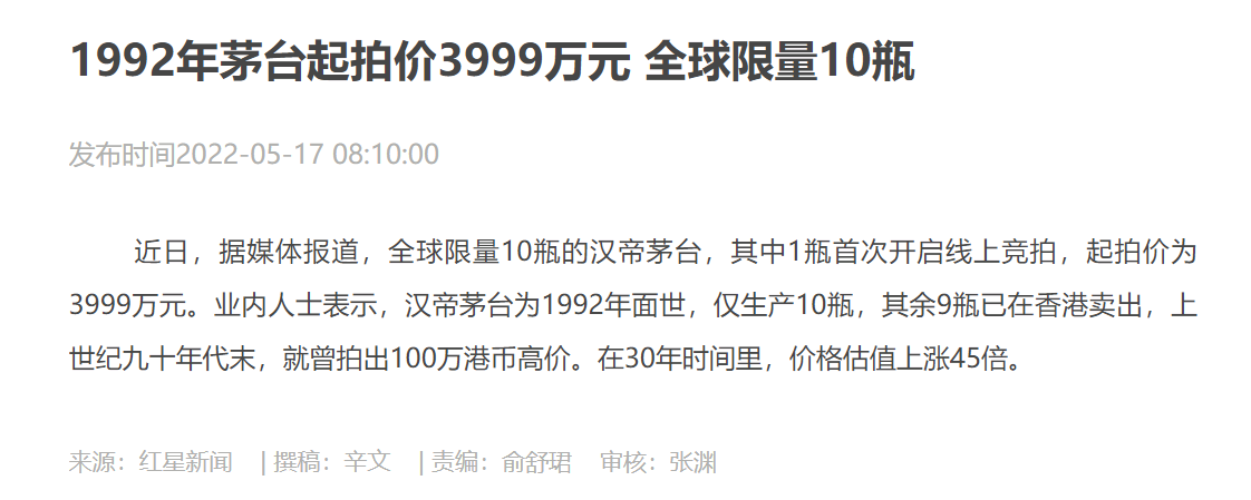 2000年茅臺(tái)酒回收多少錢_回收2020年茅臺(tái)酒_茅臺(tái)回收2300