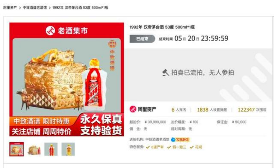 茅臺(tái)回收2300_2000年茅臺(tái)酒回收多少錢_回收2020年茅臺(tái)酒