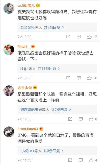 梅見酒精度數(shù)_梅見酒多少度_梅見酒度數(shù)高嗎