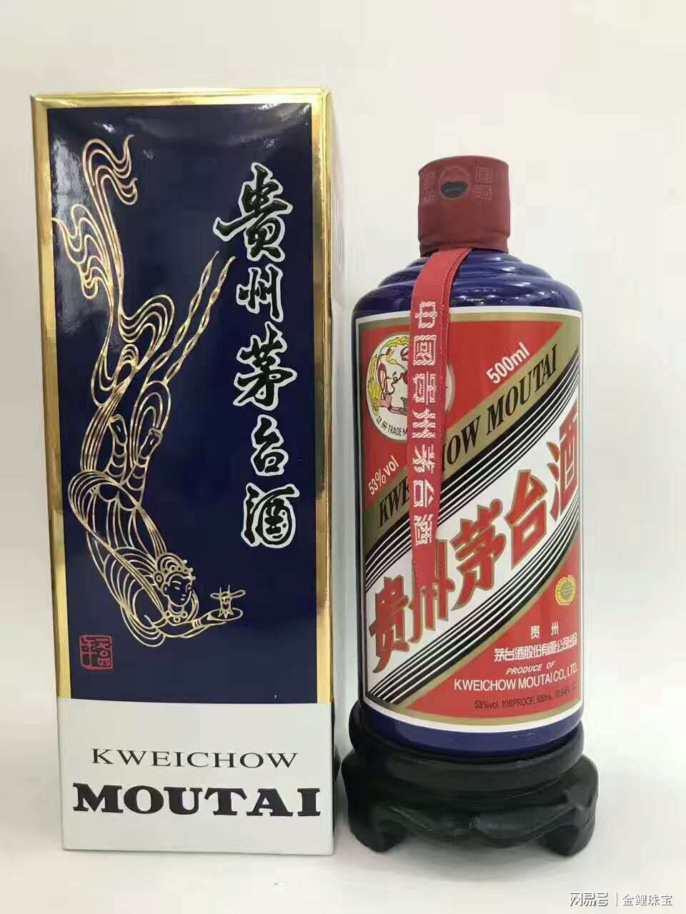 茅臺酒回收的套路——金鯉說！