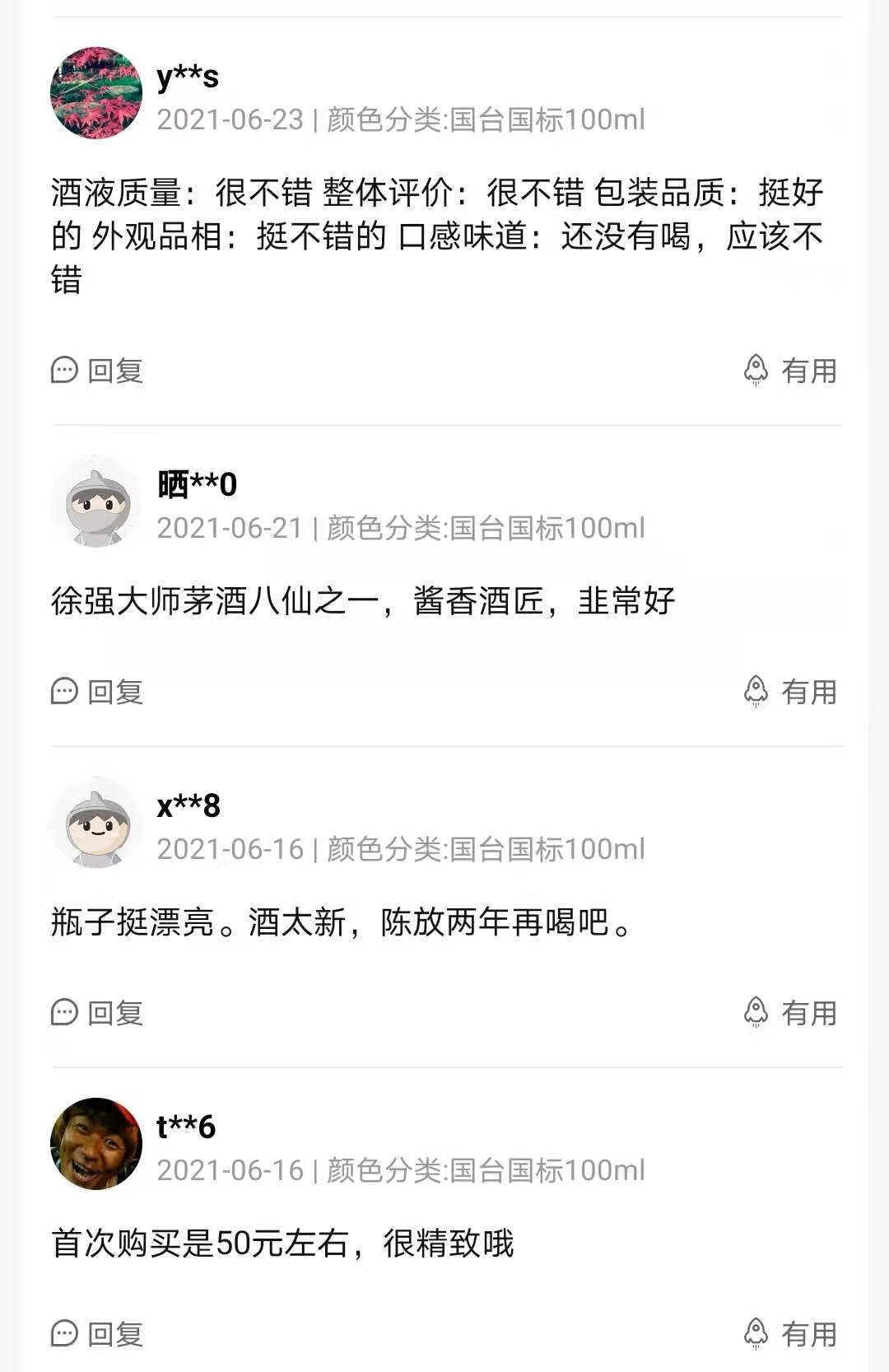 國臺酒回收價_國臺國標酒回收_國臺酒53度醬香型回收價格