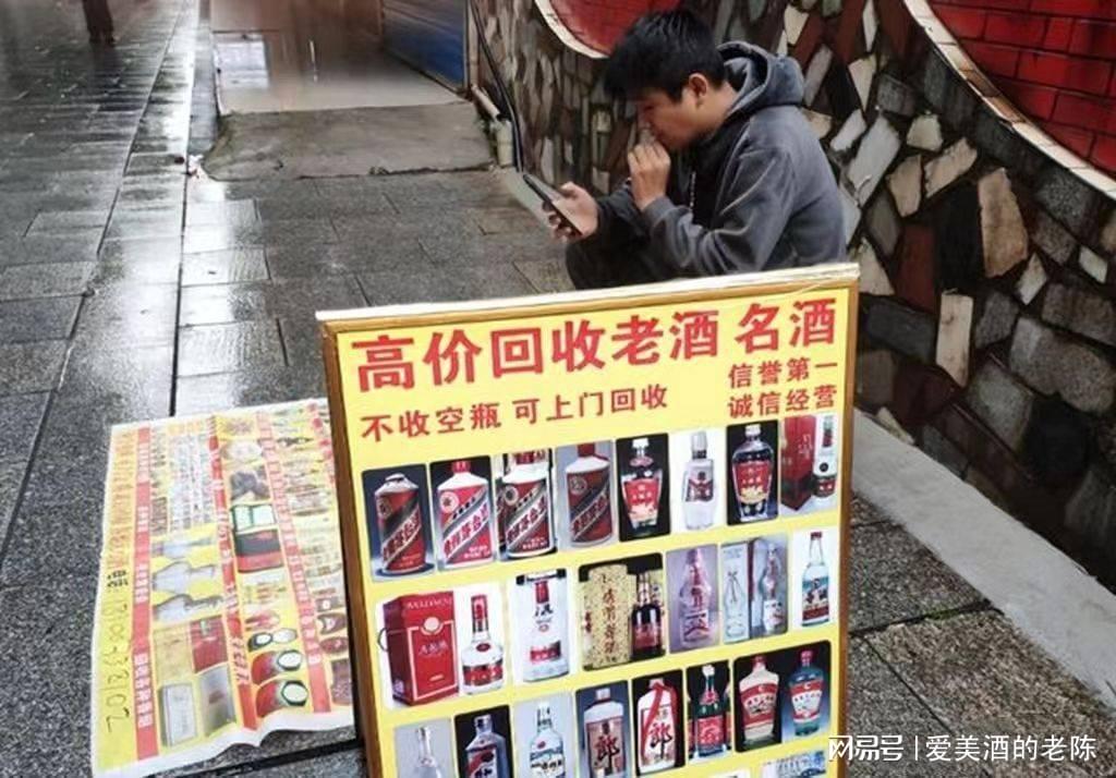 “高價(jià)回收老酒”暗藏玄機(jī)？其中套路很深，