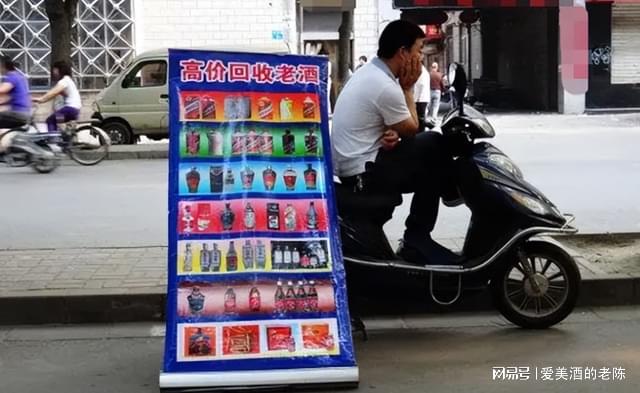 高價(jià)回收酒的是詐騙嗎_酒高價(jià)回收_高價(jià)回收酒價(jià)格