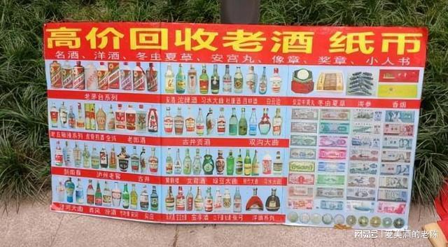 高價(jià)回收酒的是詐騙嗎_酒高價(jià)回收_高價(jià)回收酒價(jià)格