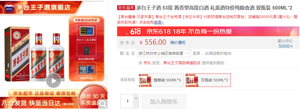 喜宴酒多少錢一瓶_喜酒喜宴酒價格_喜宴價格表