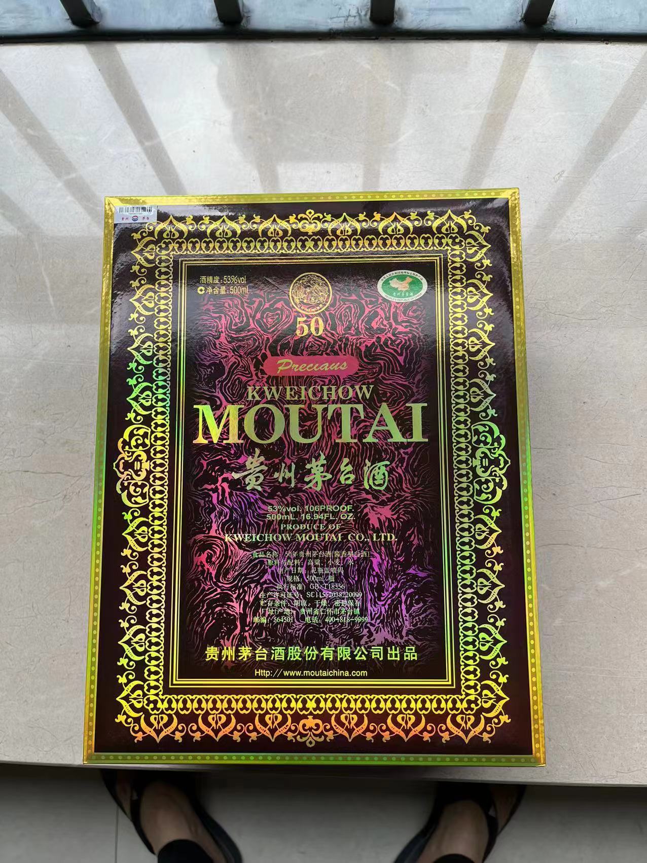 整箱50年茅臺酒回收價格值多少錢一瓶一覽一覽表上門可收?