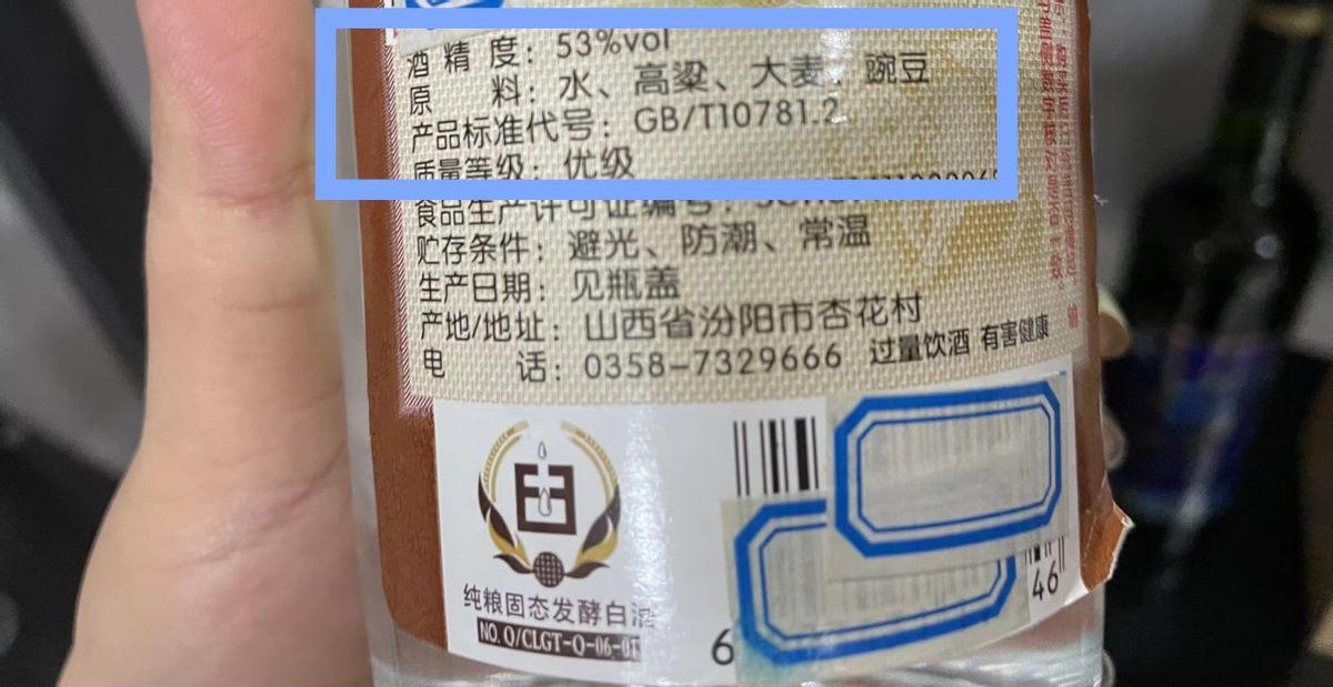 白酒10781.2是純糧酒嗎_白酒純糧食酒標(biāo)準(zhǔn)_純糧食酒10781.1