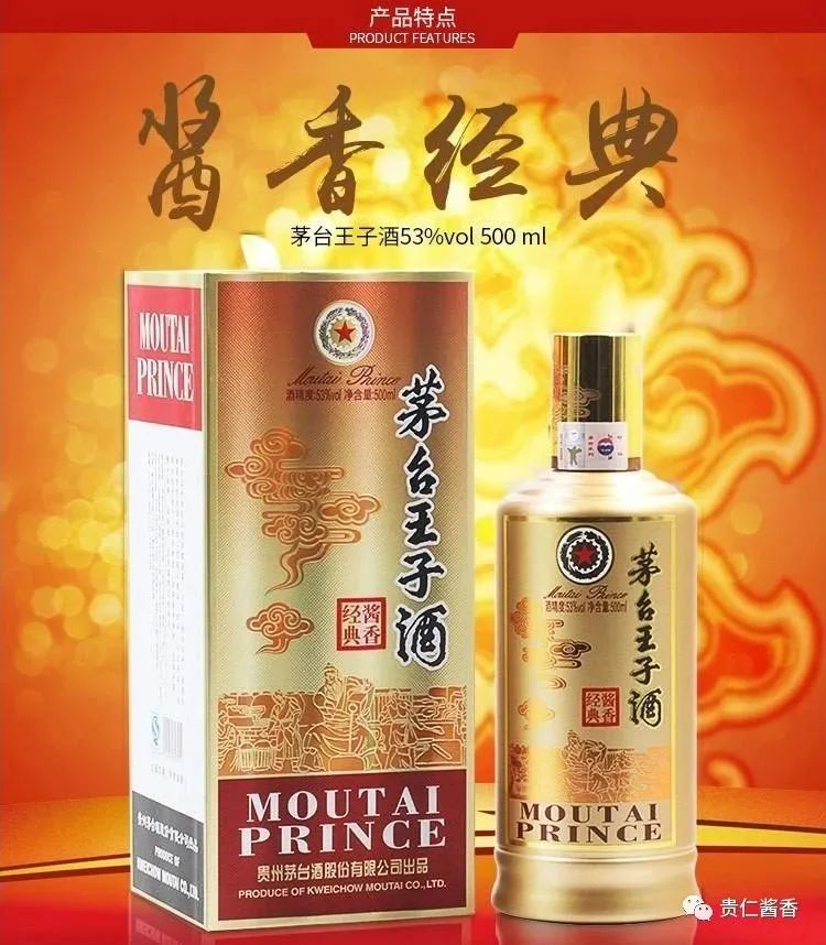 貴州醬王酒53度500ml價格_貴州醬酒多少錢一箱_貴州醬酒多少一瓶