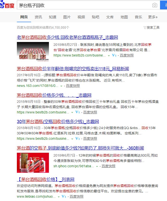 回收酒價格表_回收酒價格一覽表_回收酒的價格