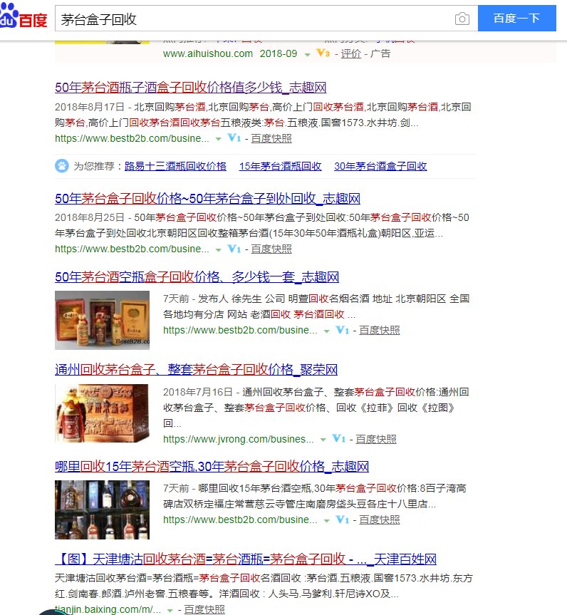 回收酒價格一覽表_回收酒的價格_回收酒價格表