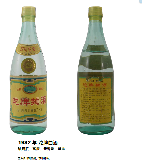 十七大名酒排名順序_十七大名酒_名酒十七大口訣