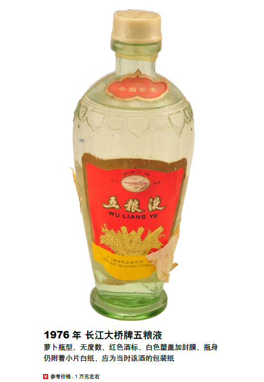 十七大名酒_十七大名酒排名順序_名酒十七大口訣