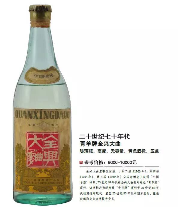 十七大名酒_十七大名酒排名順序_名酒十七大口訣