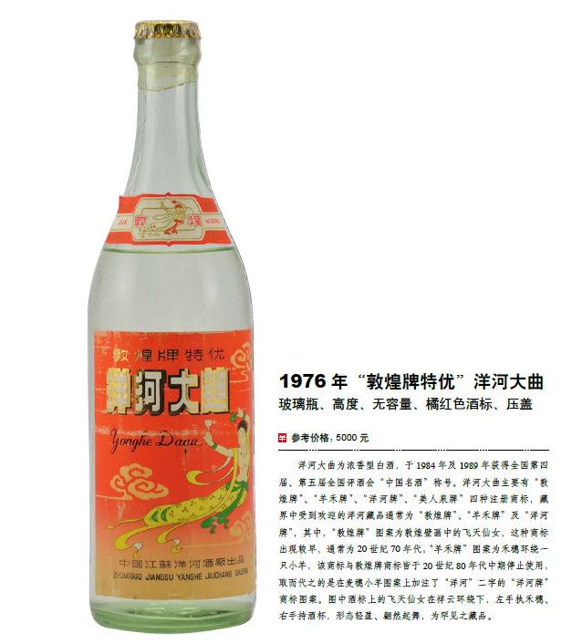 十七大名酒_名酒十七大口訣_十七大名酒排名順序