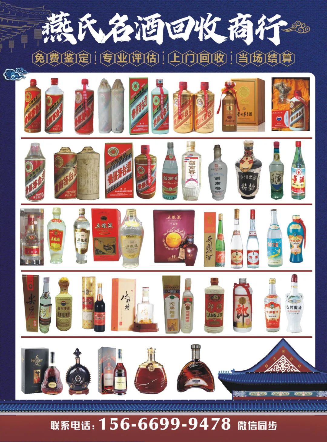 茅臺回收價(jià)格查詢_53°茅臺回收價(jià)_茅臺酒價(jià)回收