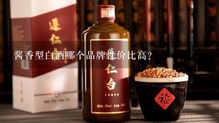 價格白酒_200左右的白酒哪個性價比高_白酒200-300價位的