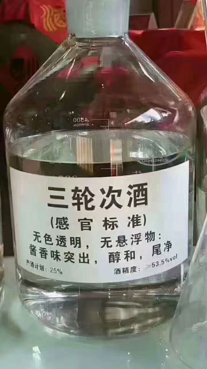茅臺鎮原漿酒多少錢52度_茅臺鎮原漿酒多少錢一箱52度_茅臺鎮原漿酒52度價格