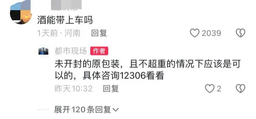 火車帶啤酒可以過安檢嗎_啤酒火車上能帶嗎_火車可以帶啤酒嗎