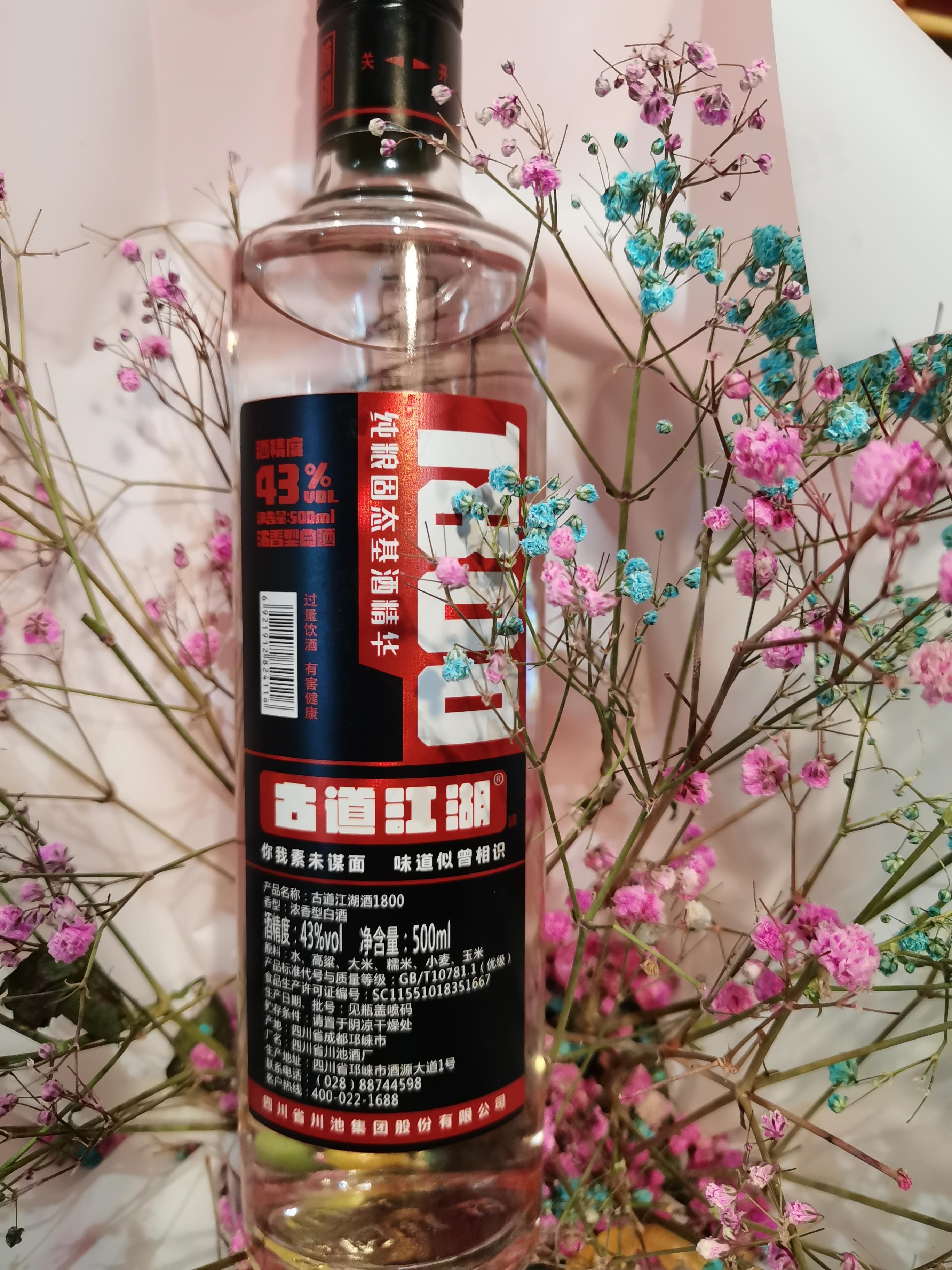 古道江湖酒近況如何_古道江湖酒多少錢一瓶68_古道江湖2900酒多少錢一瓶